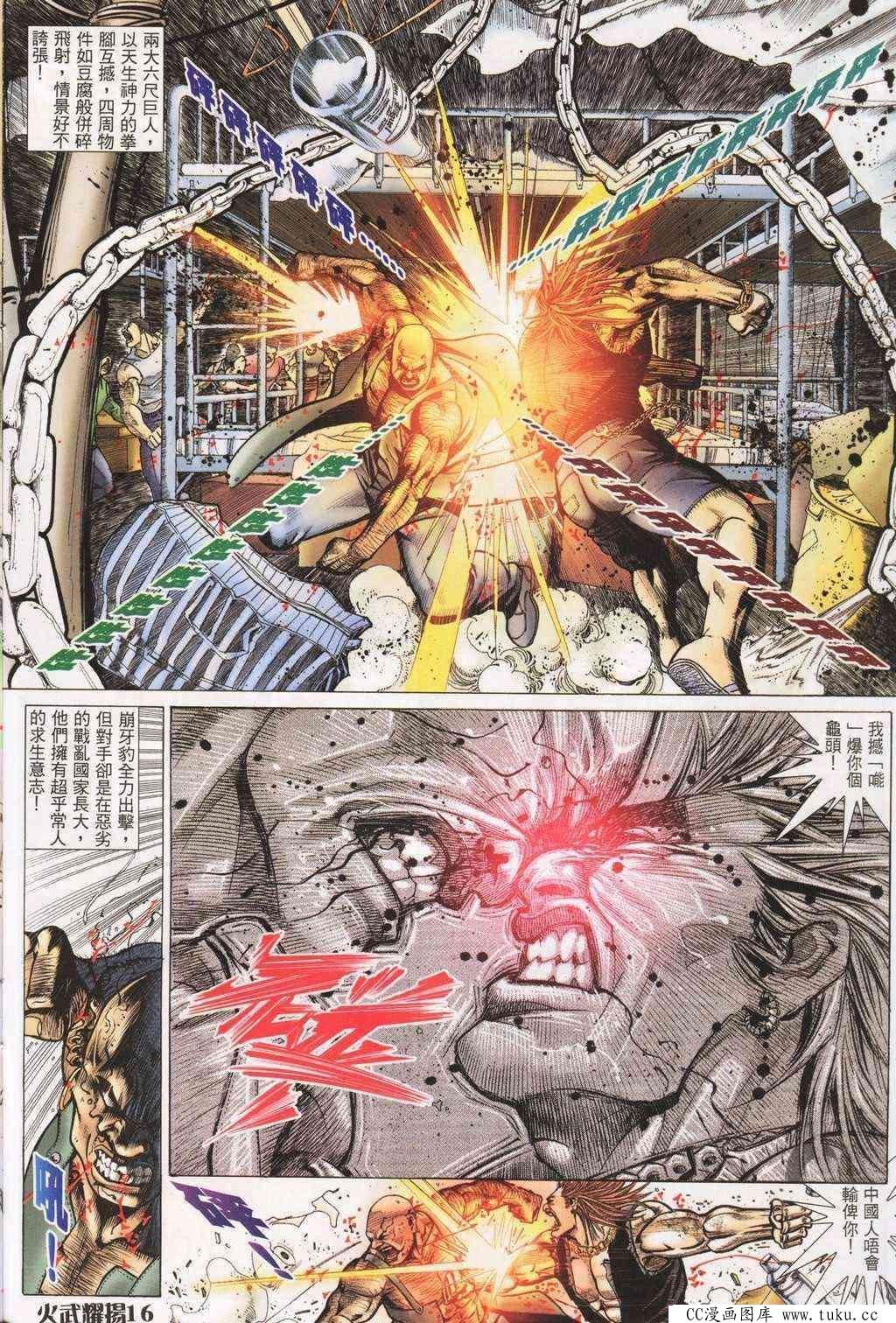 第195话