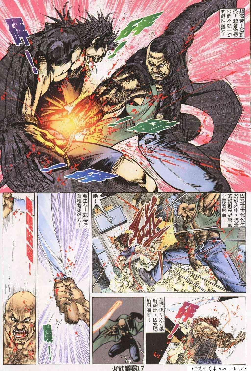 第195话