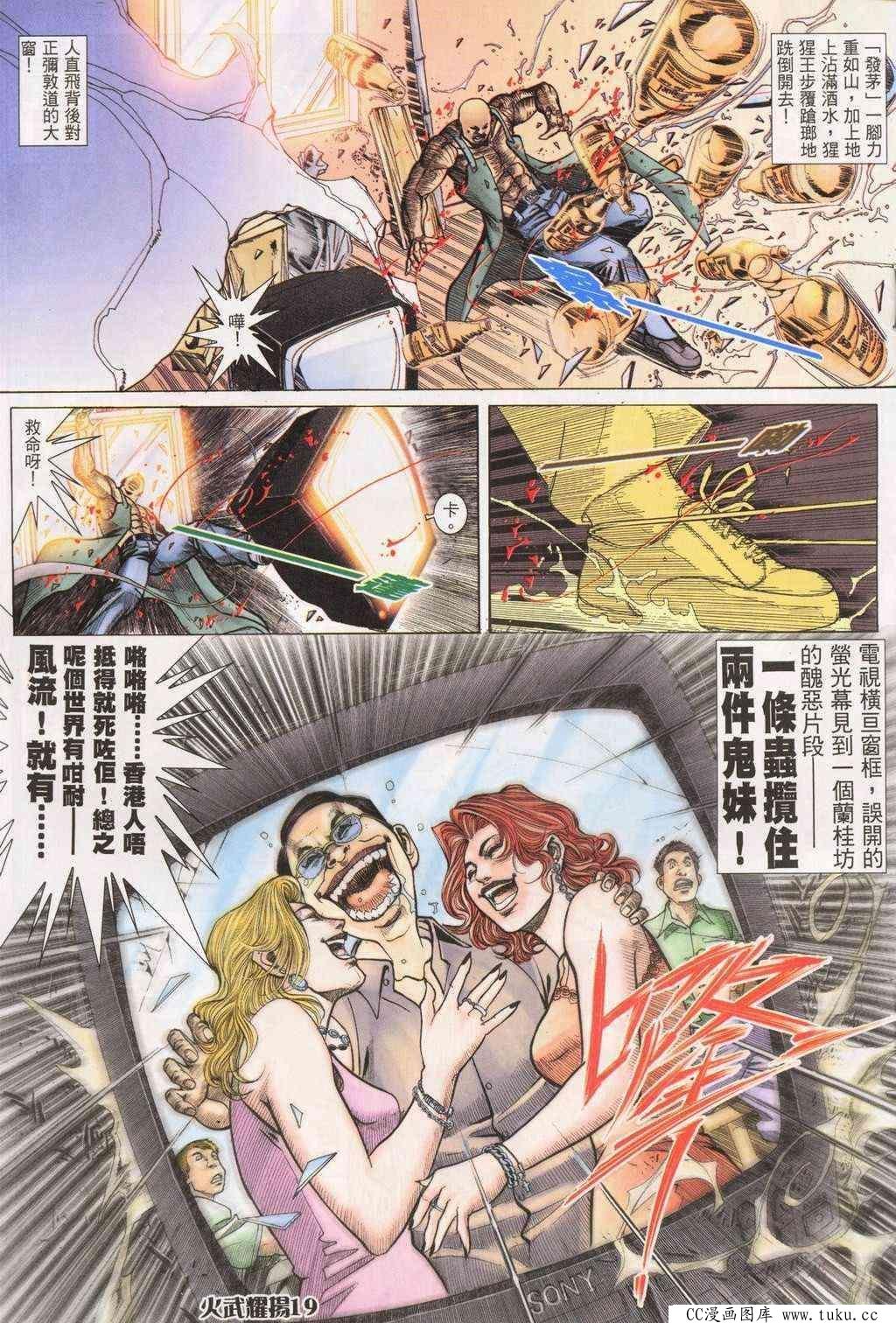第195话