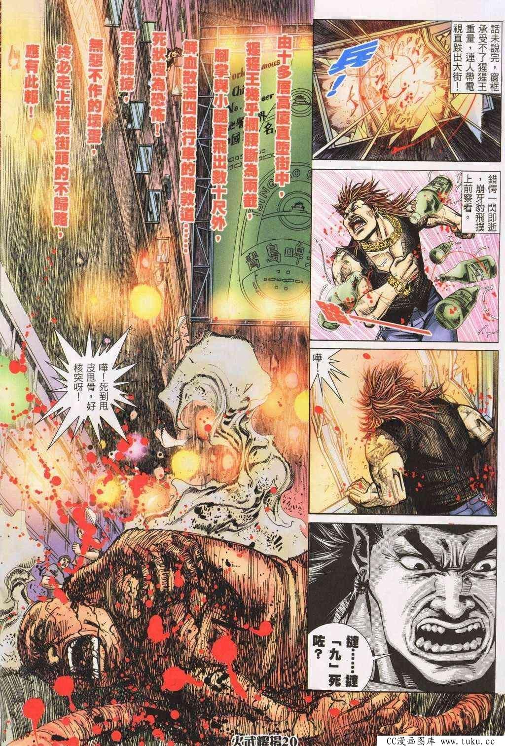 第195话