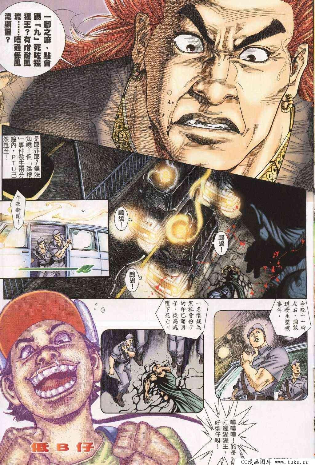 第195话