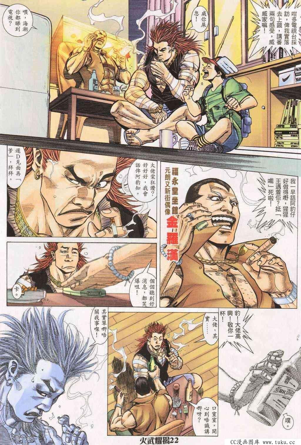 第195话