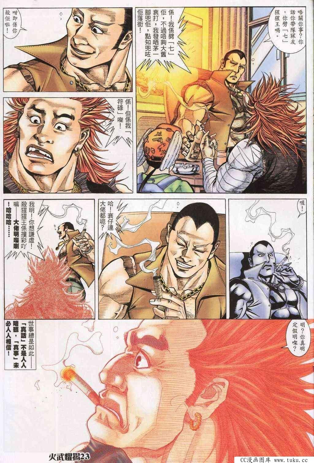 第195话