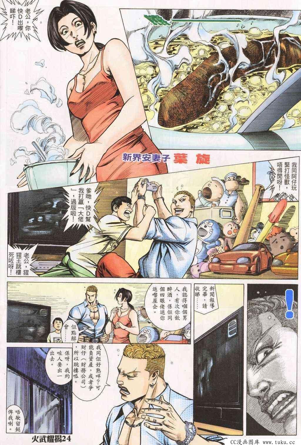 第195话
