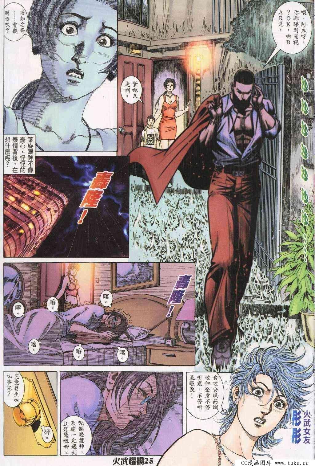 第195话