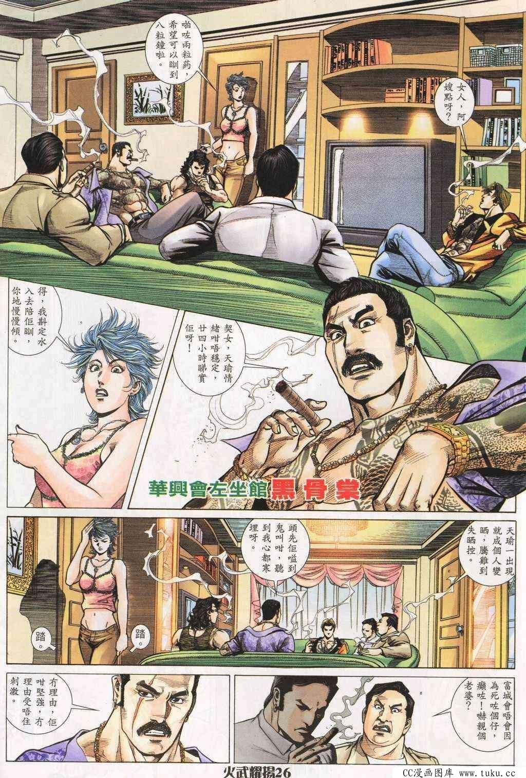 第195话