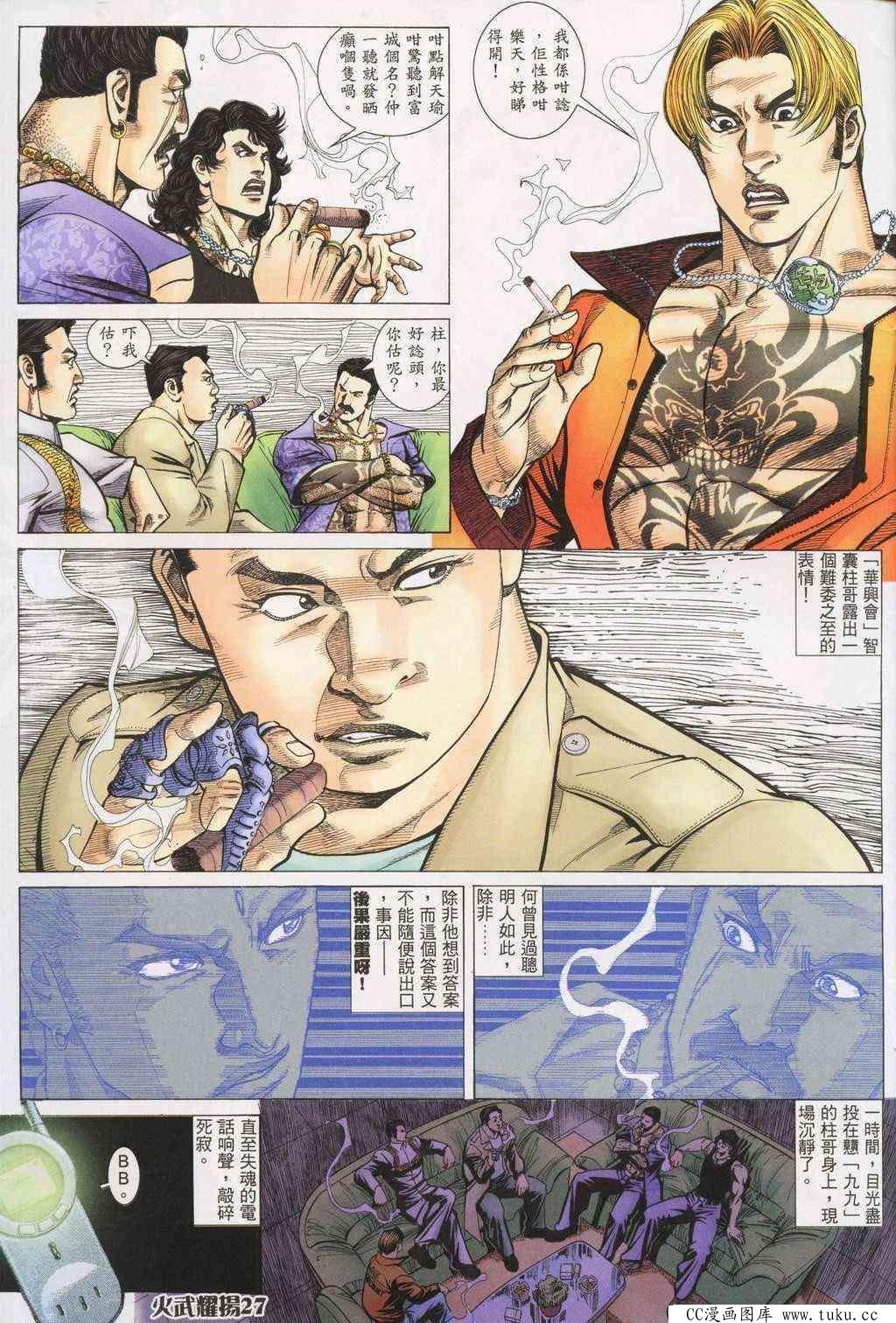 第195话