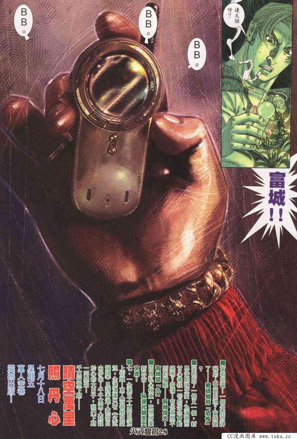 第195话