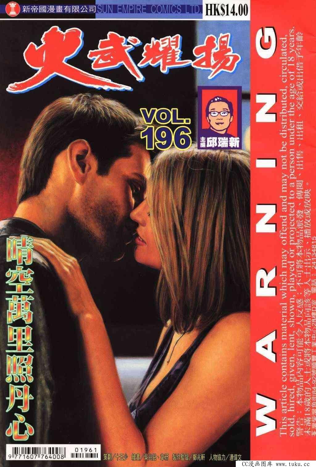 第196话