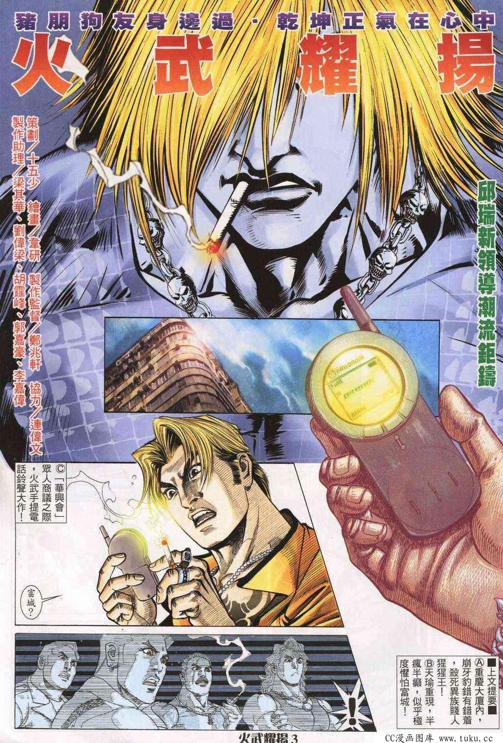 第196话