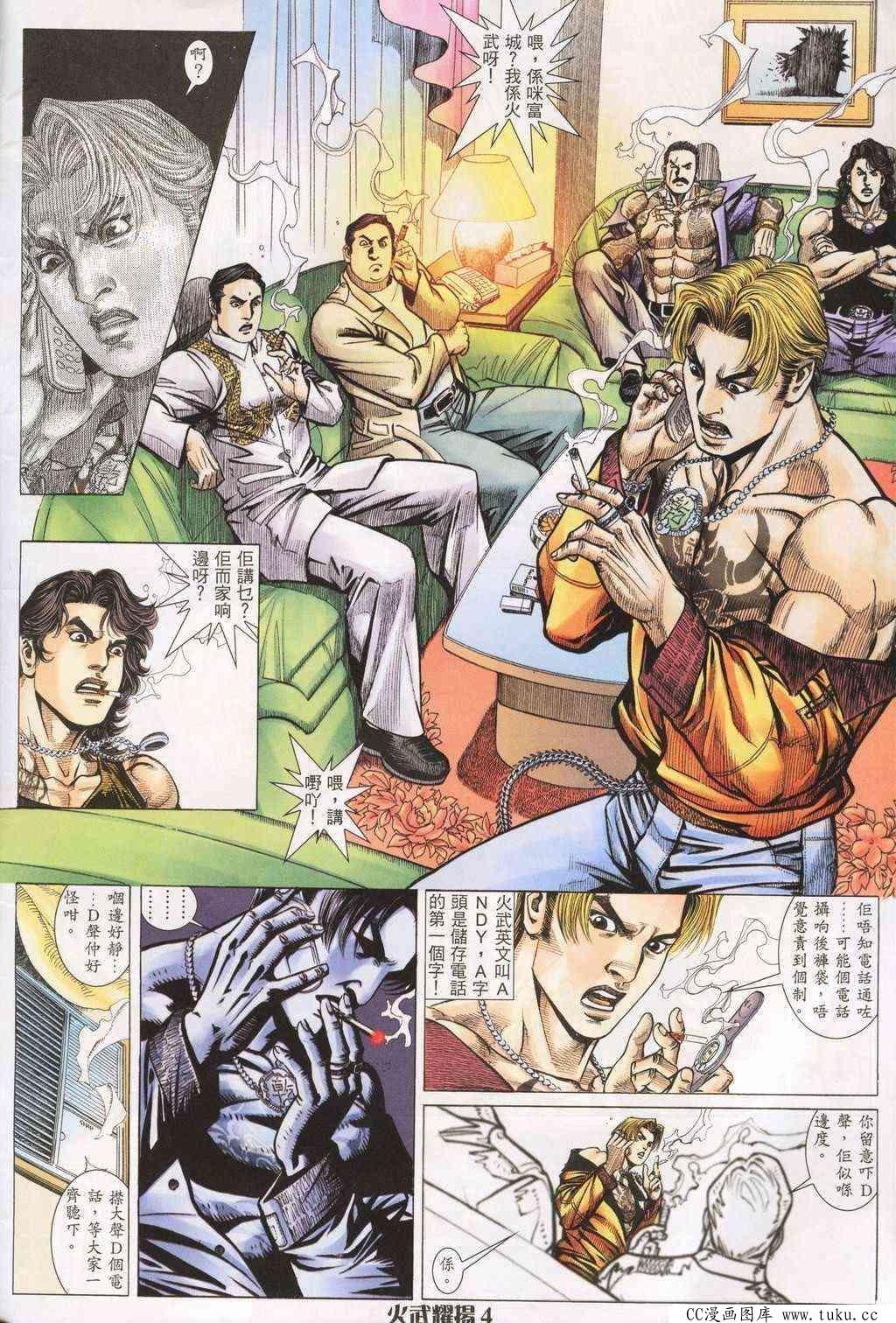 第196话
