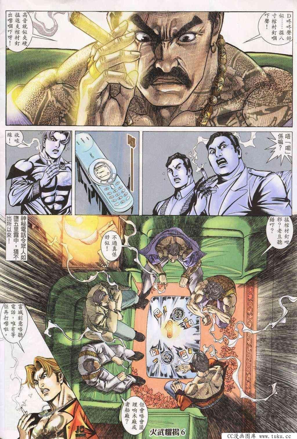 第196话