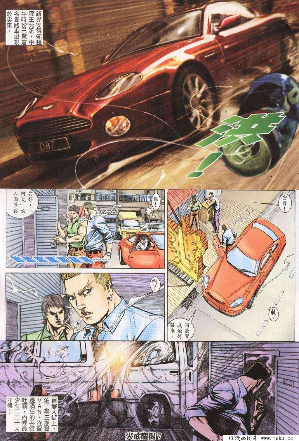 第196话