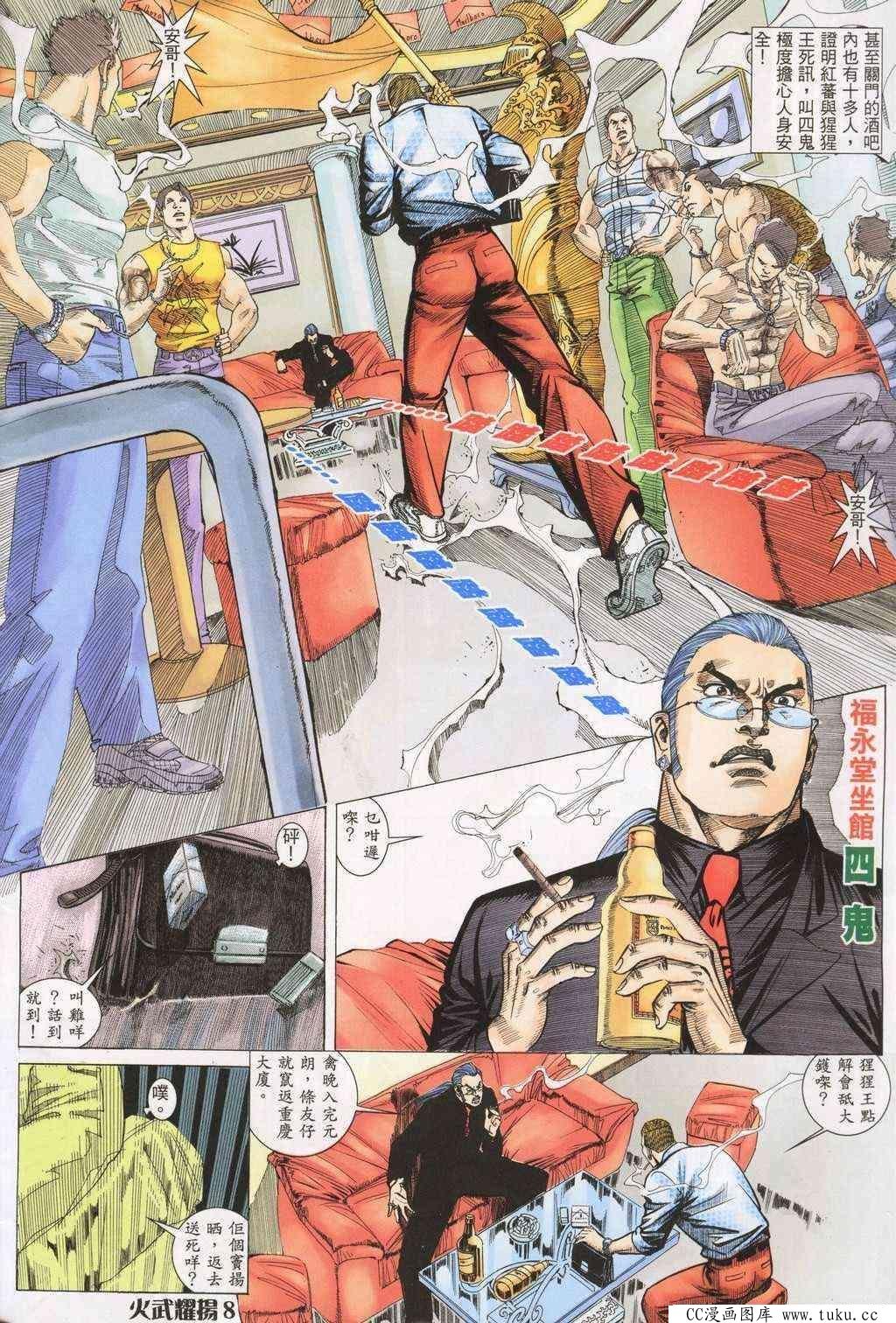第196话