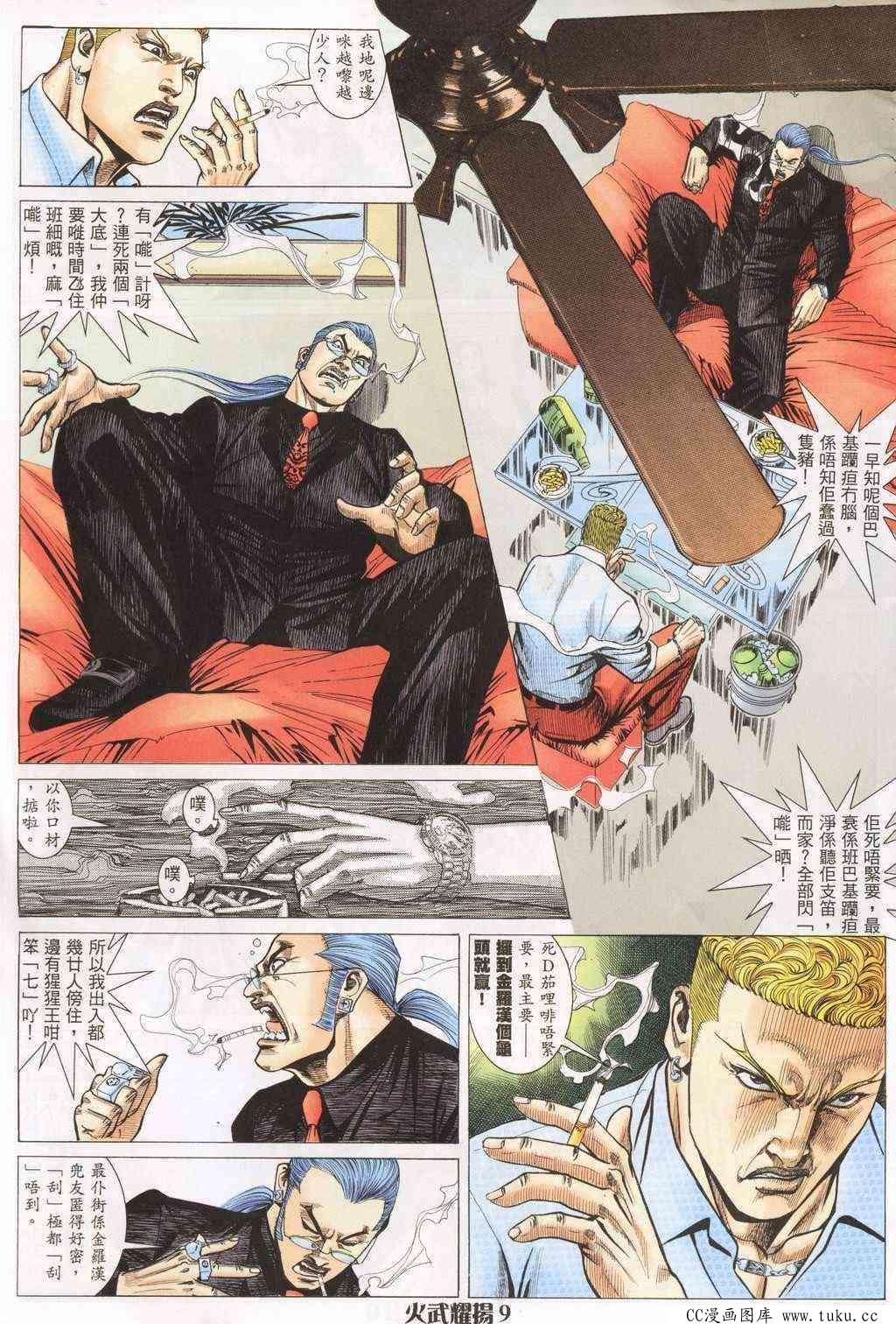 第196话