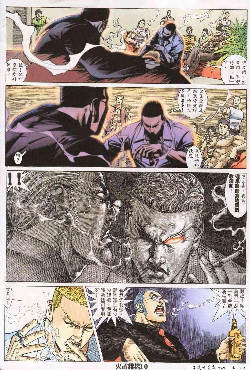 第196话
