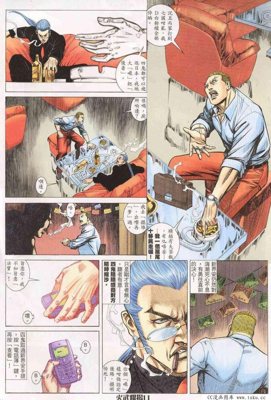 第196话