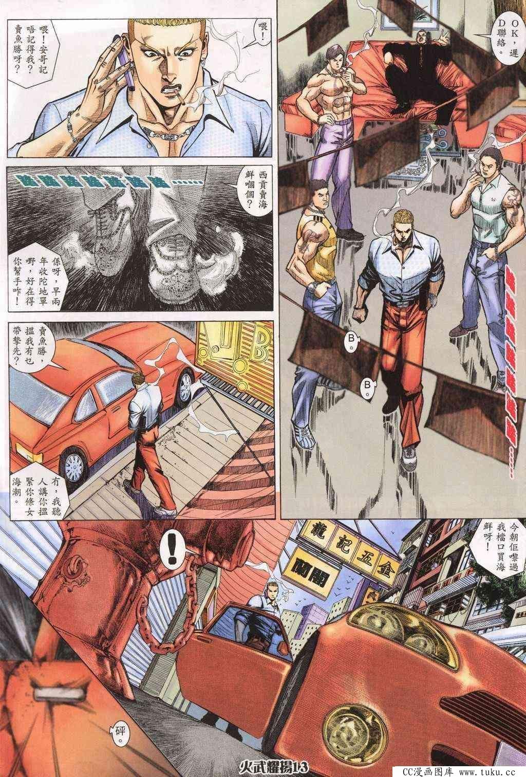 第196话