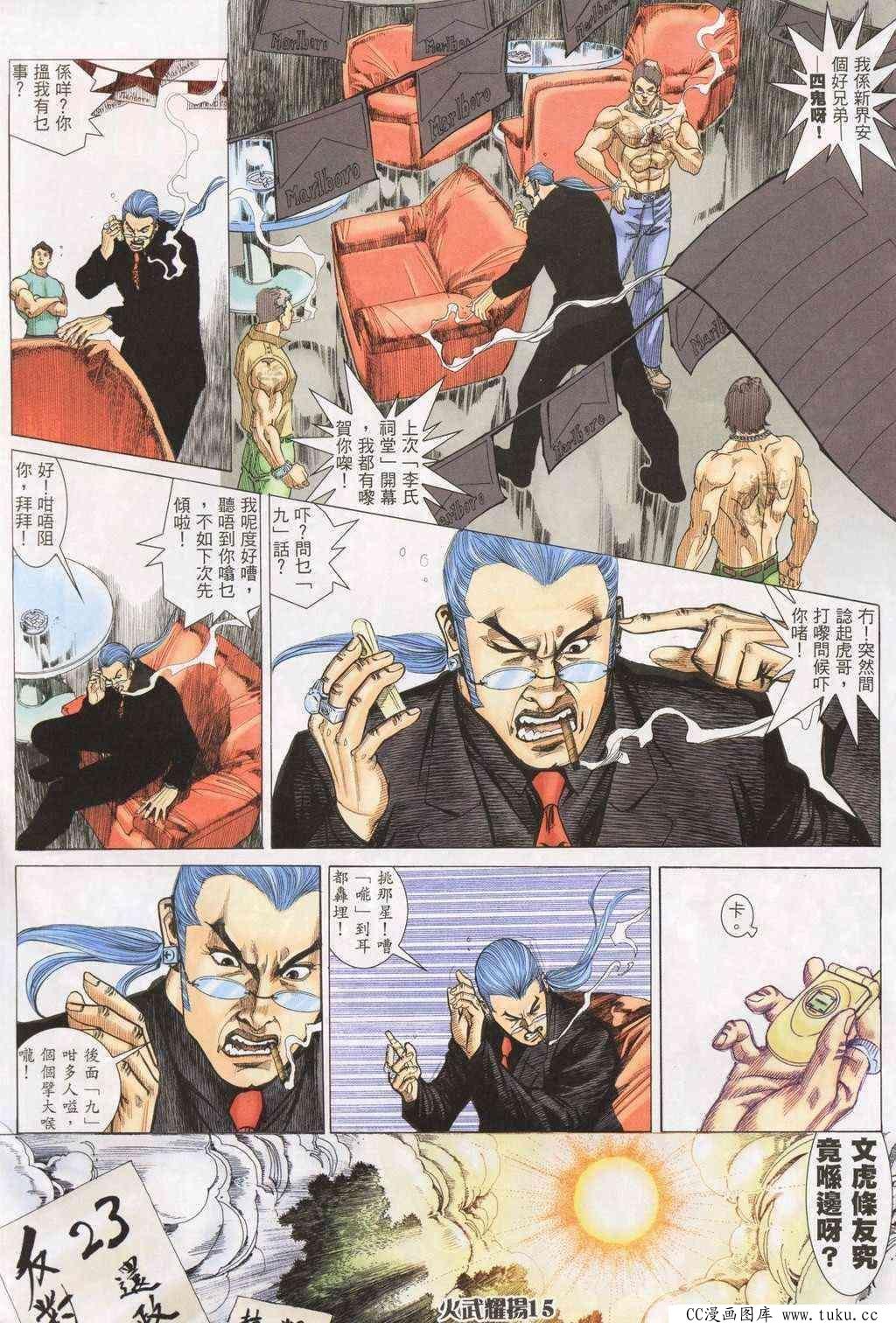 第196话