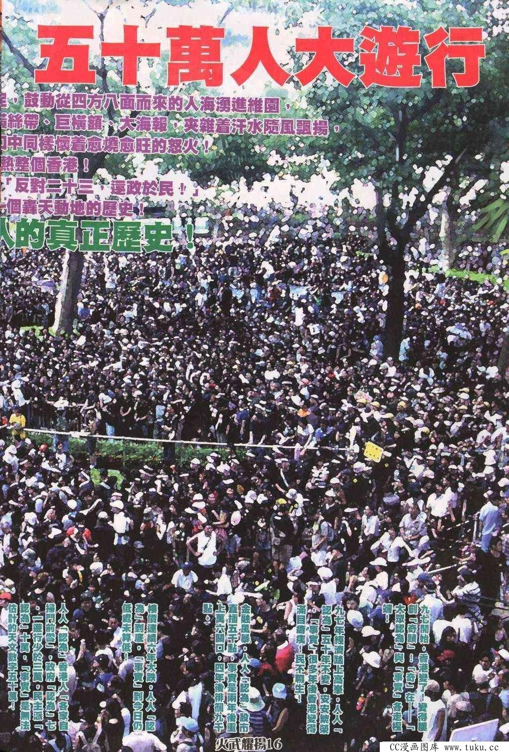第196话