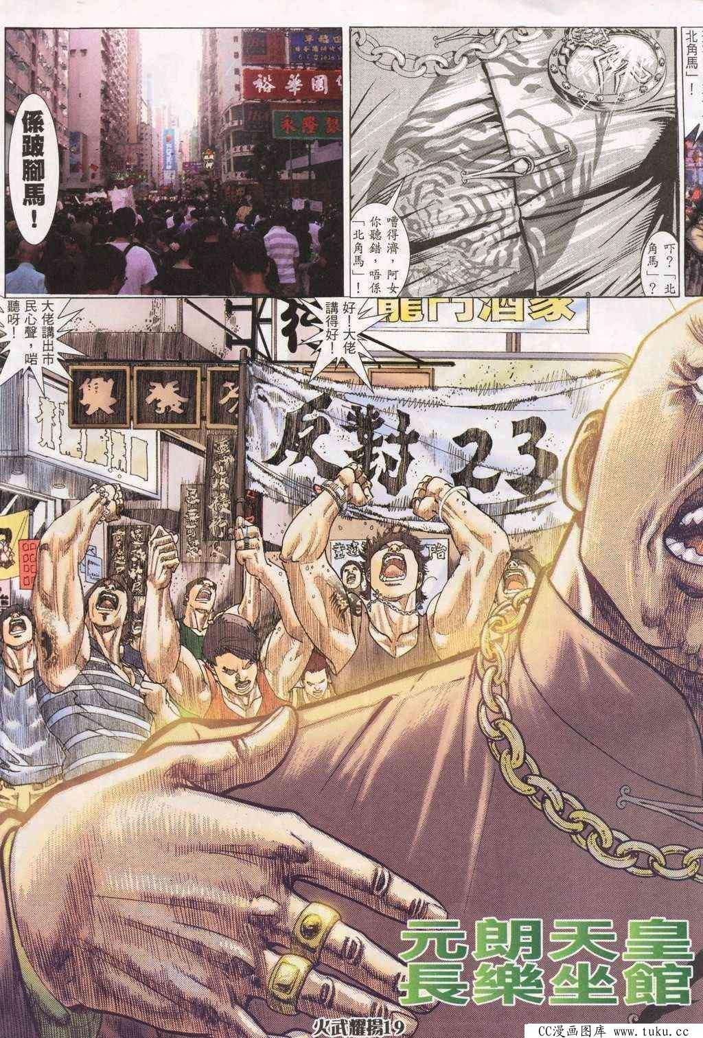 第196话