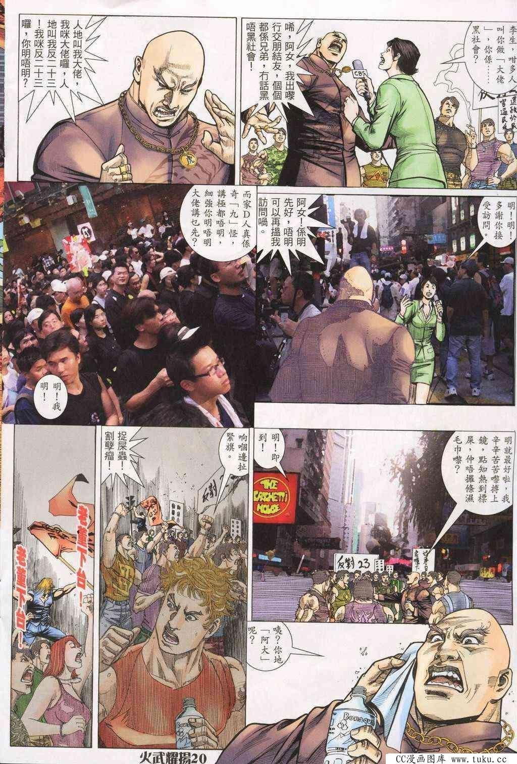 第196话