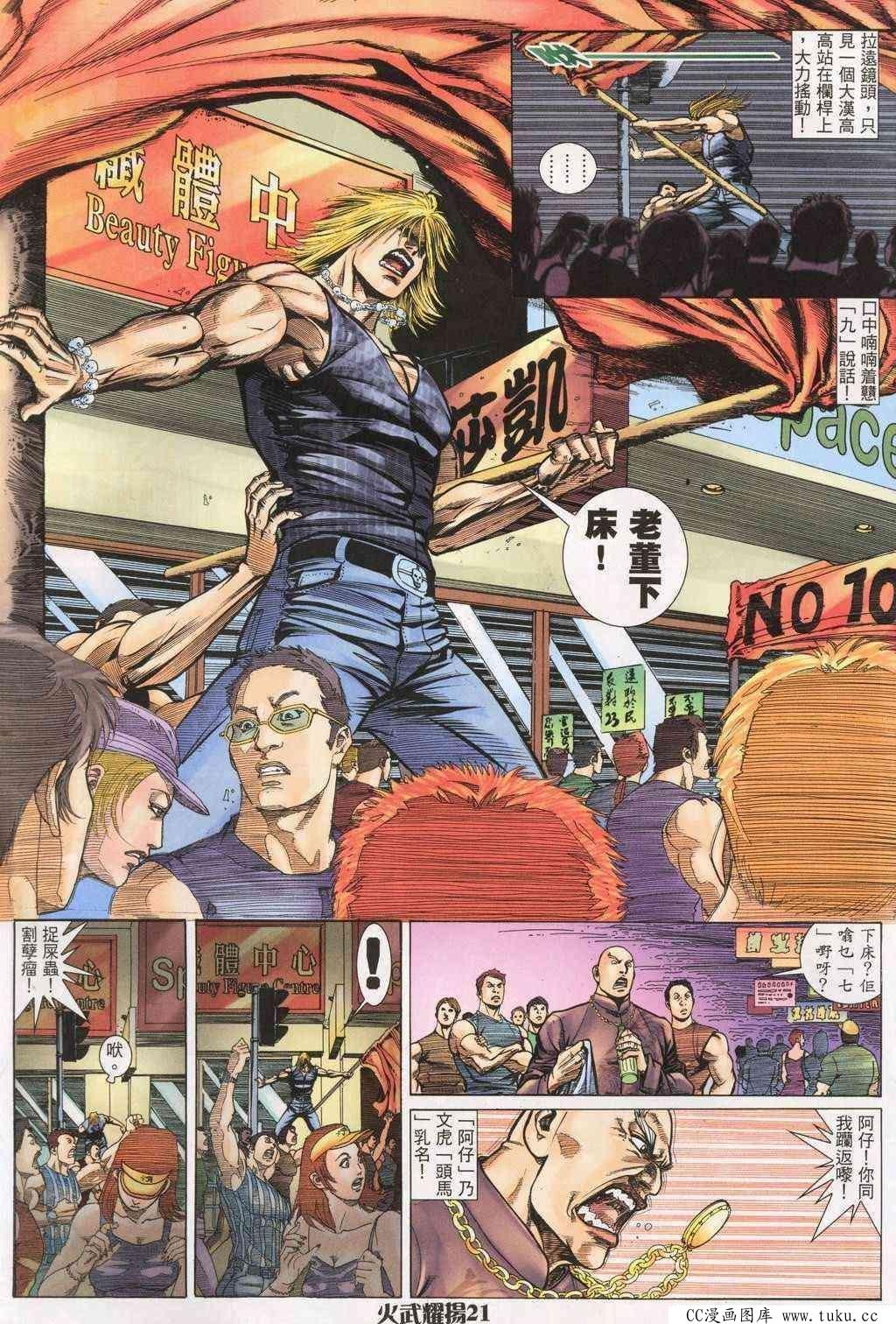 第196话