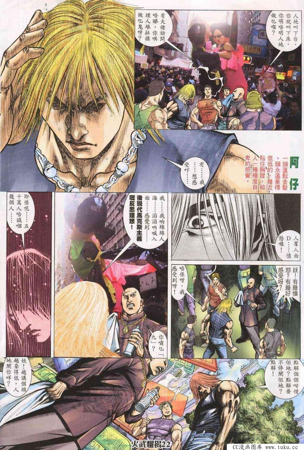 第196话