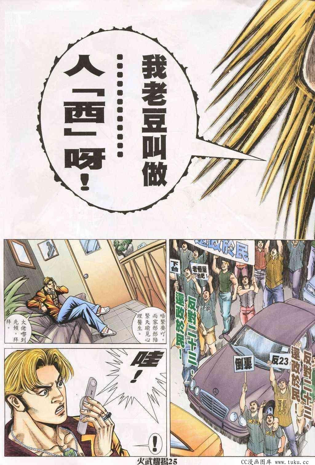 第196话