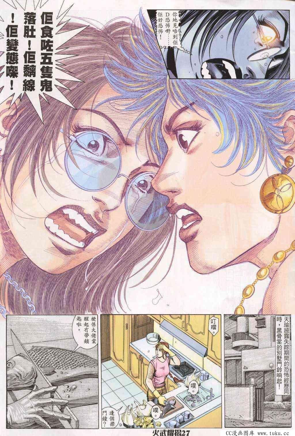 第196话