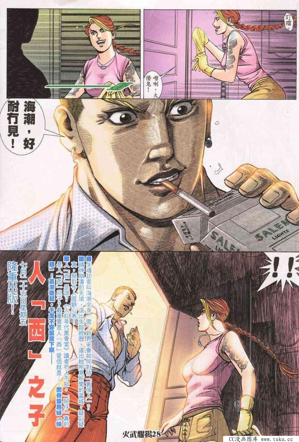 第196话