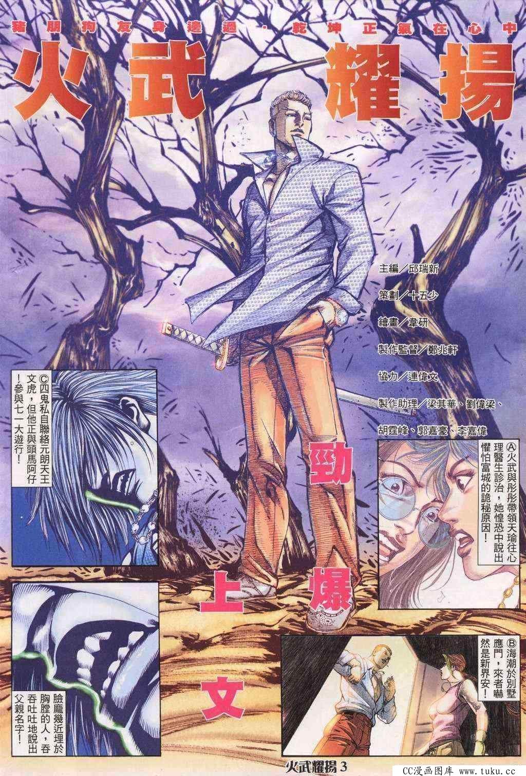 第197话