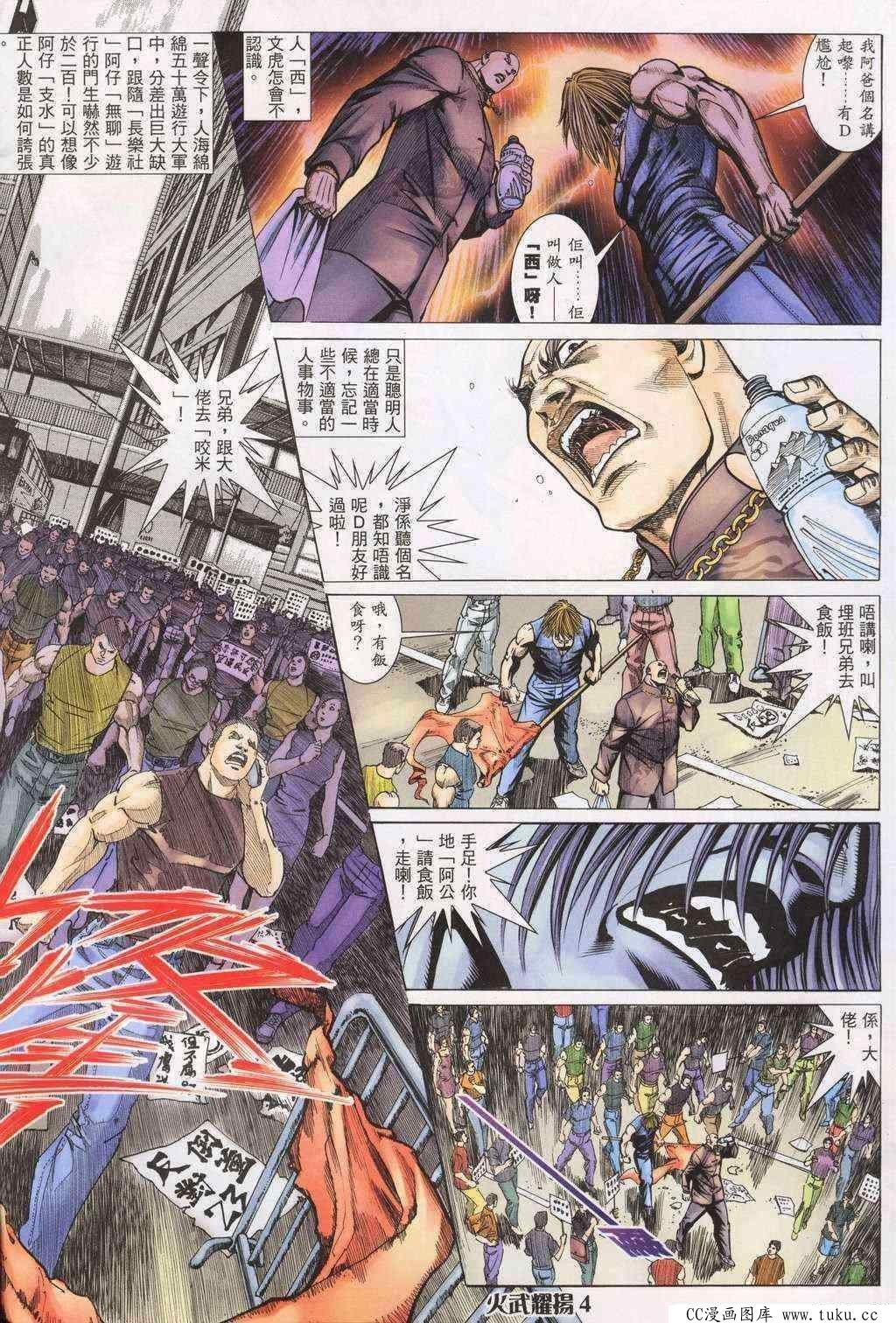 第197话