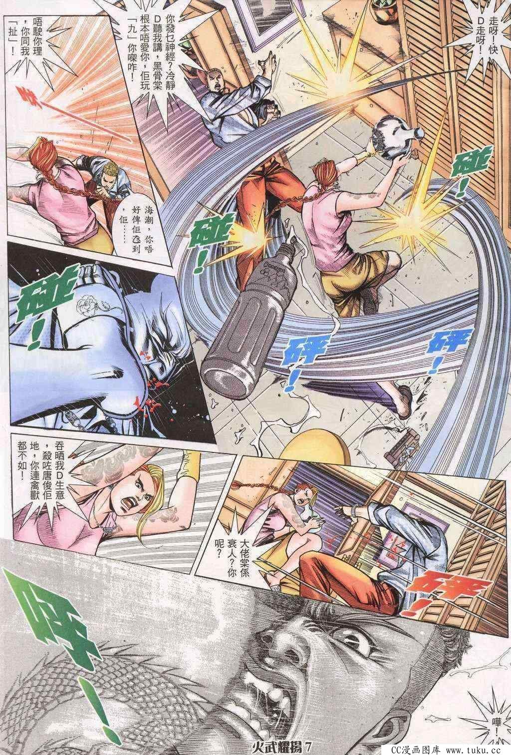第197话