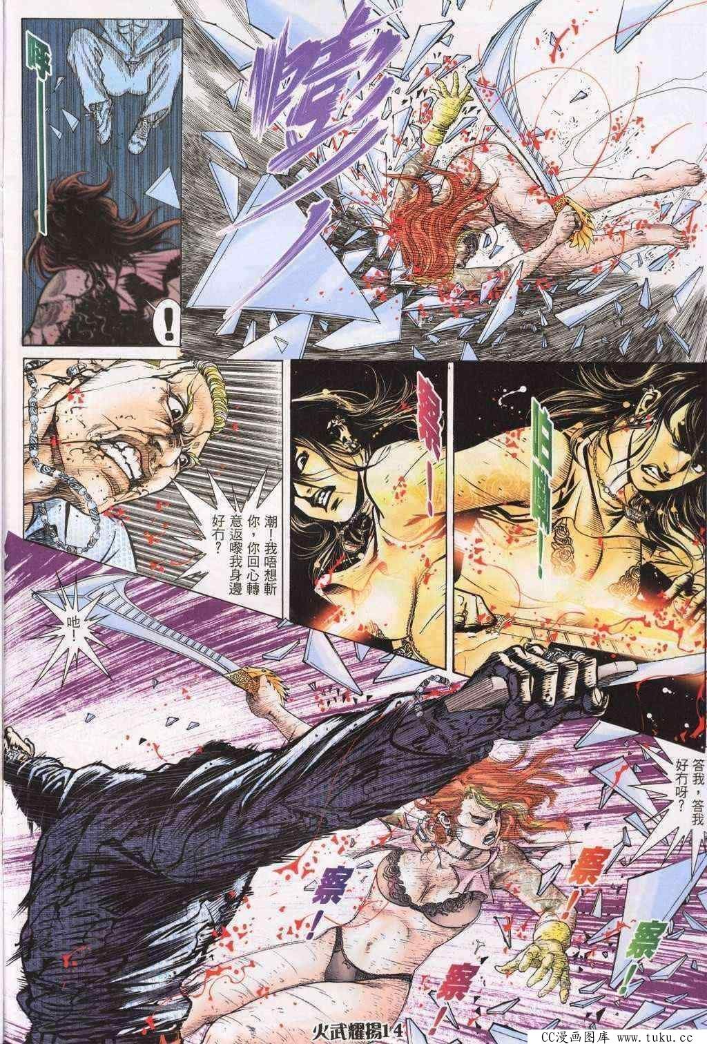 第197话