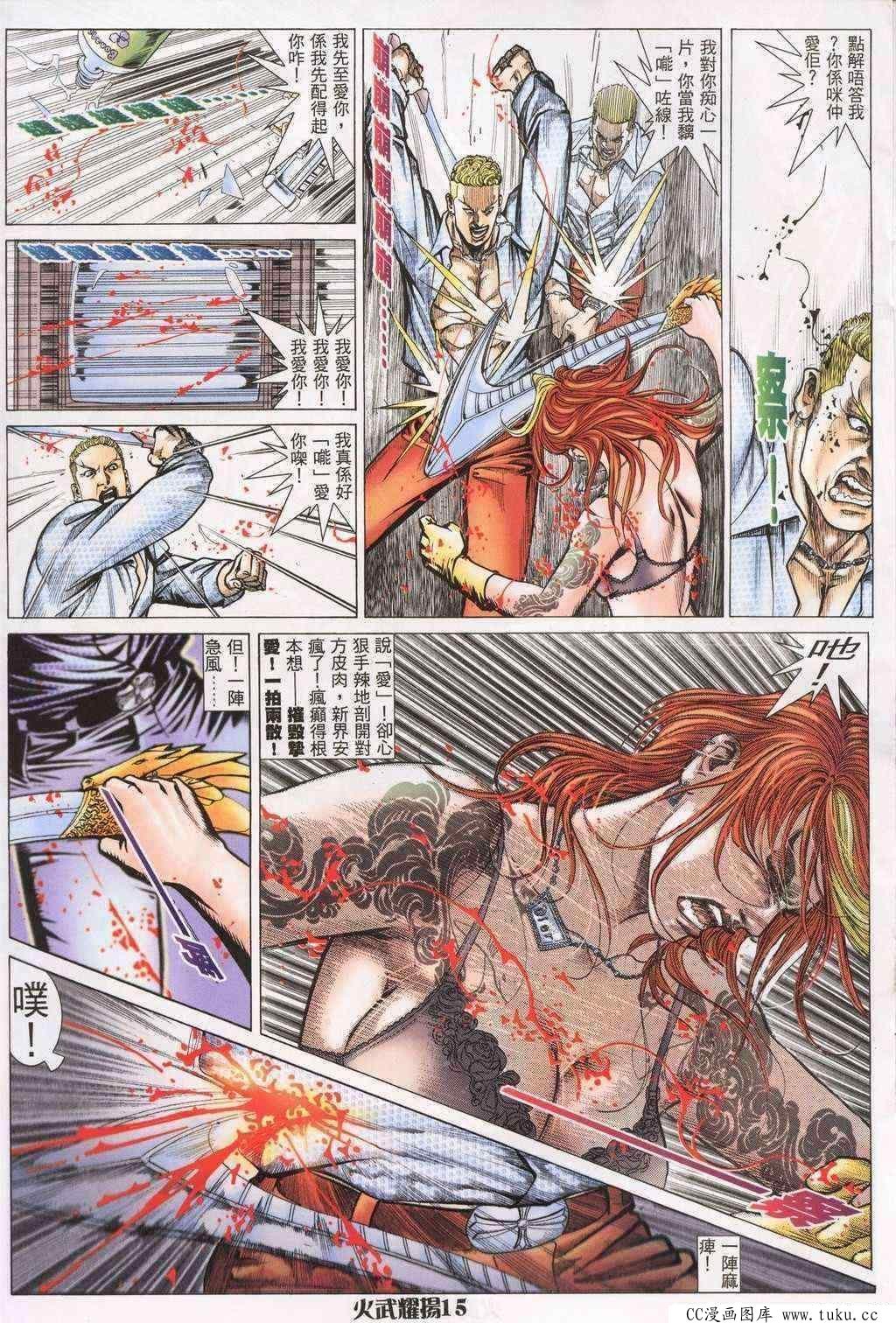 第197话
