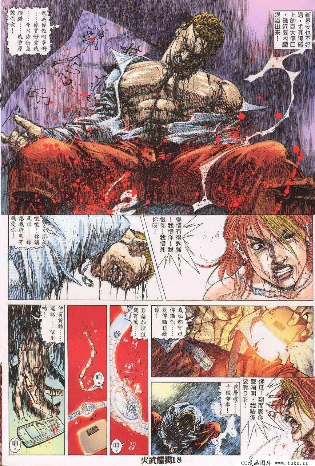 第197话