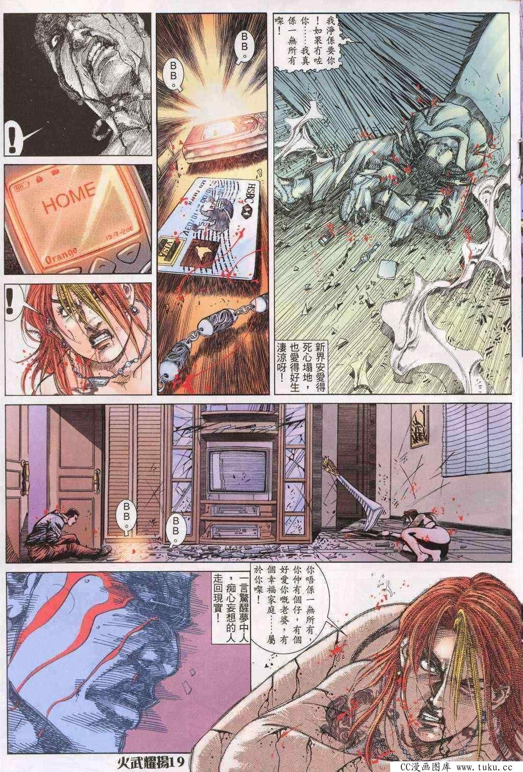 第197话