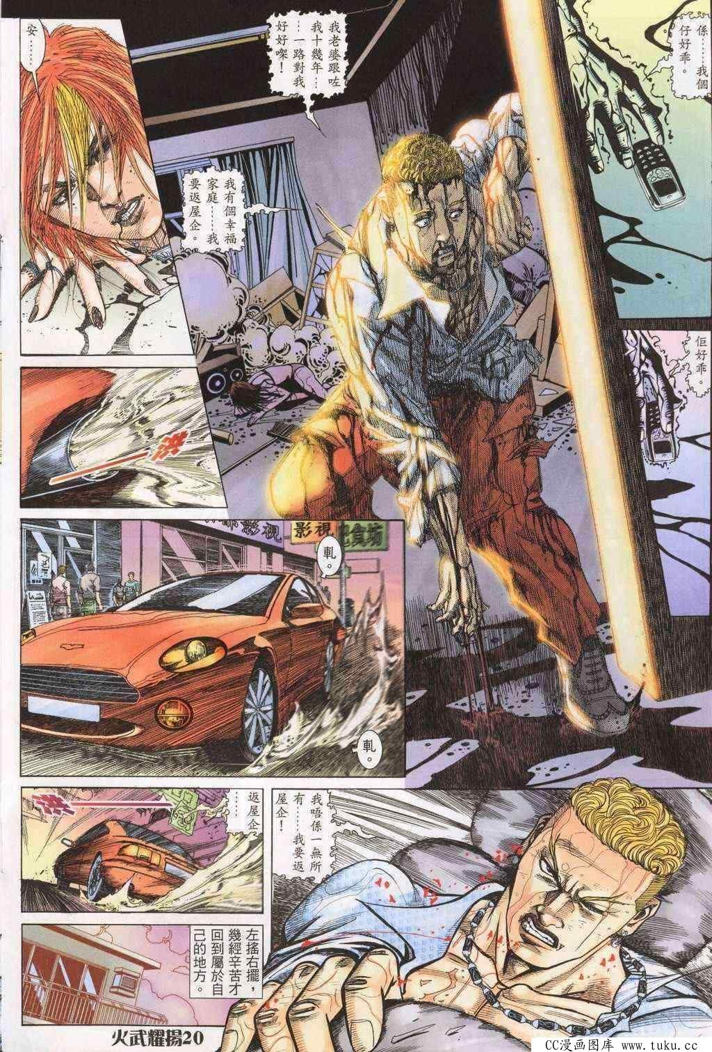 第197话