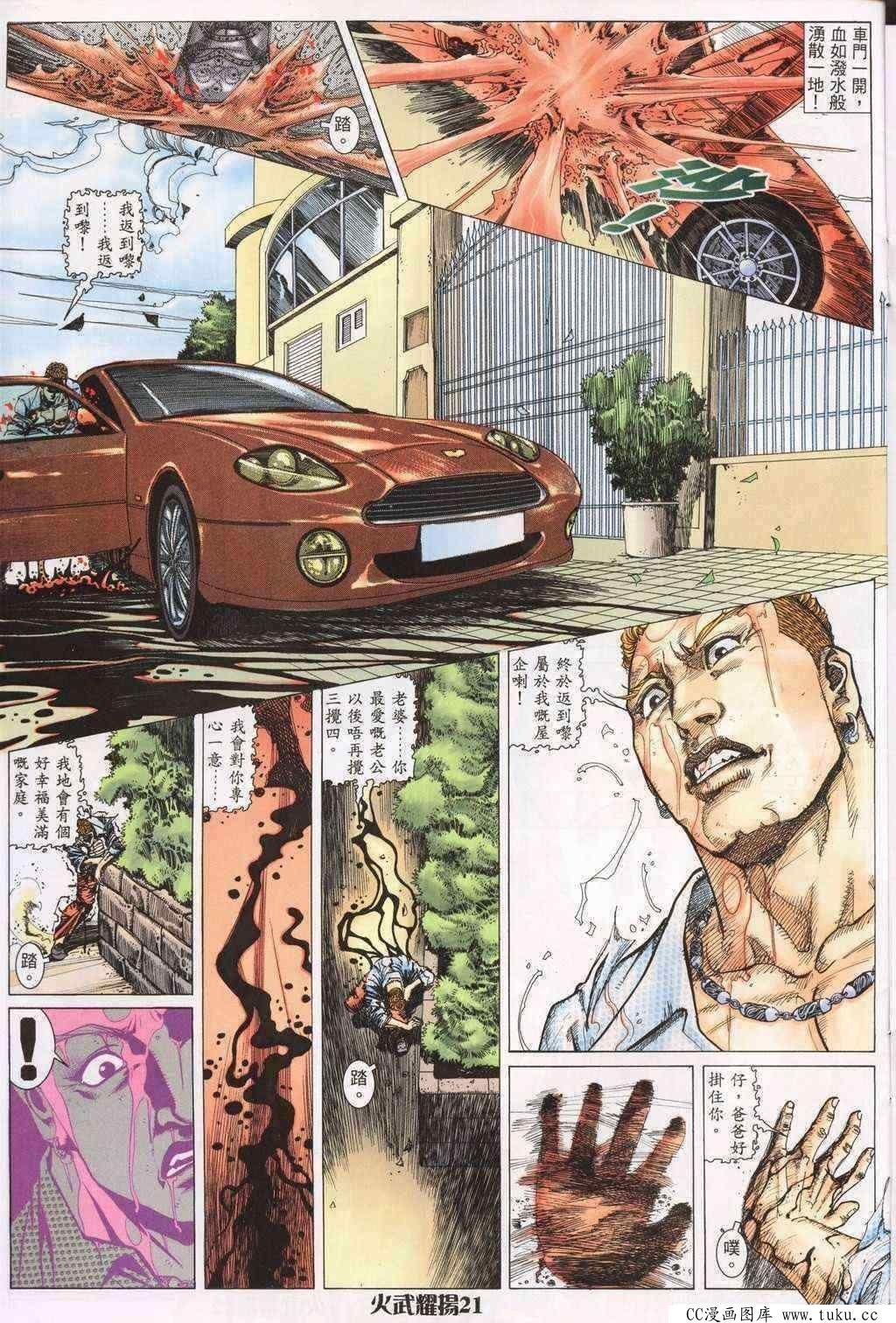 第197话
