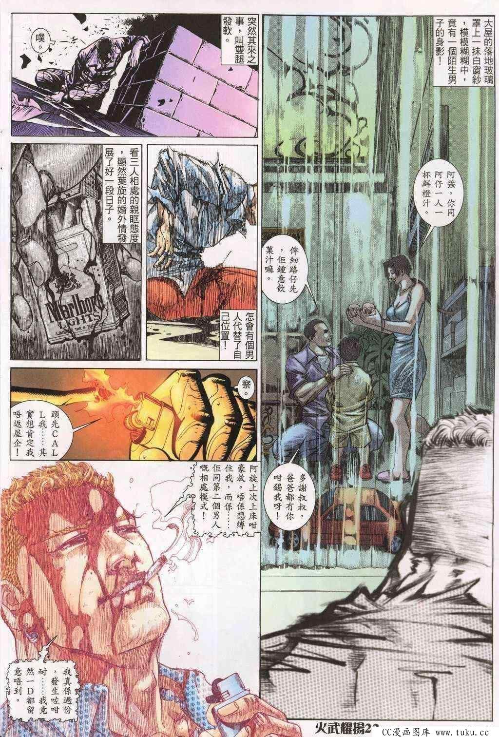 第197话