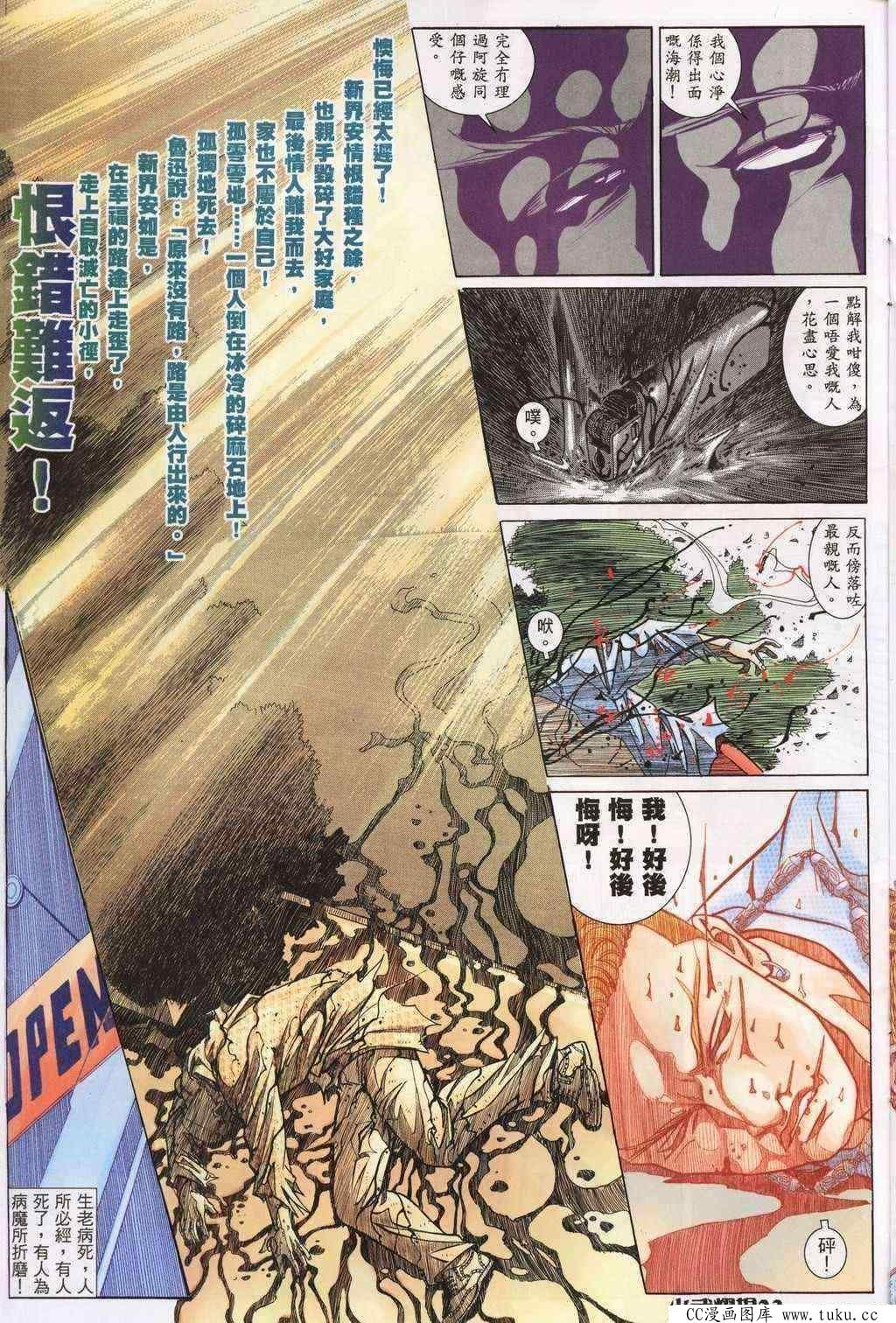 第197话