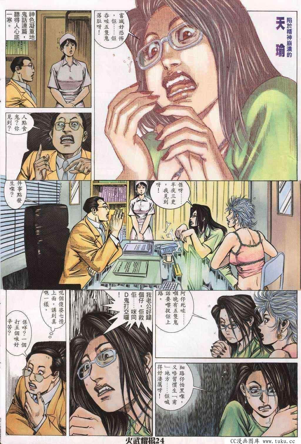 第197话