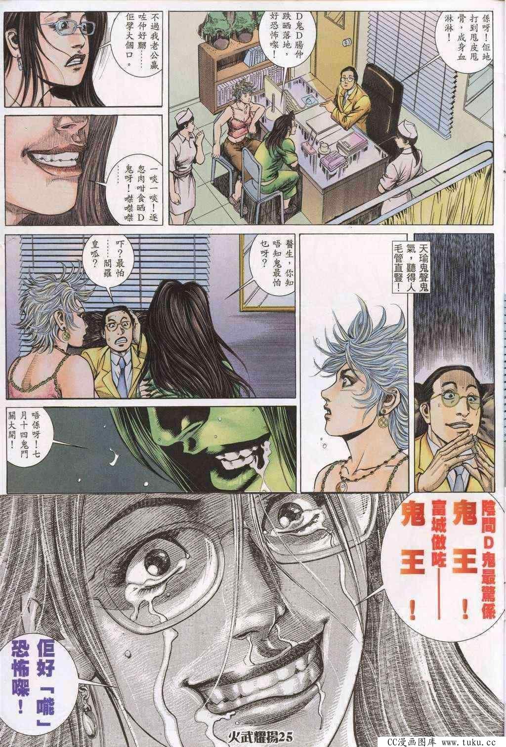 第197话