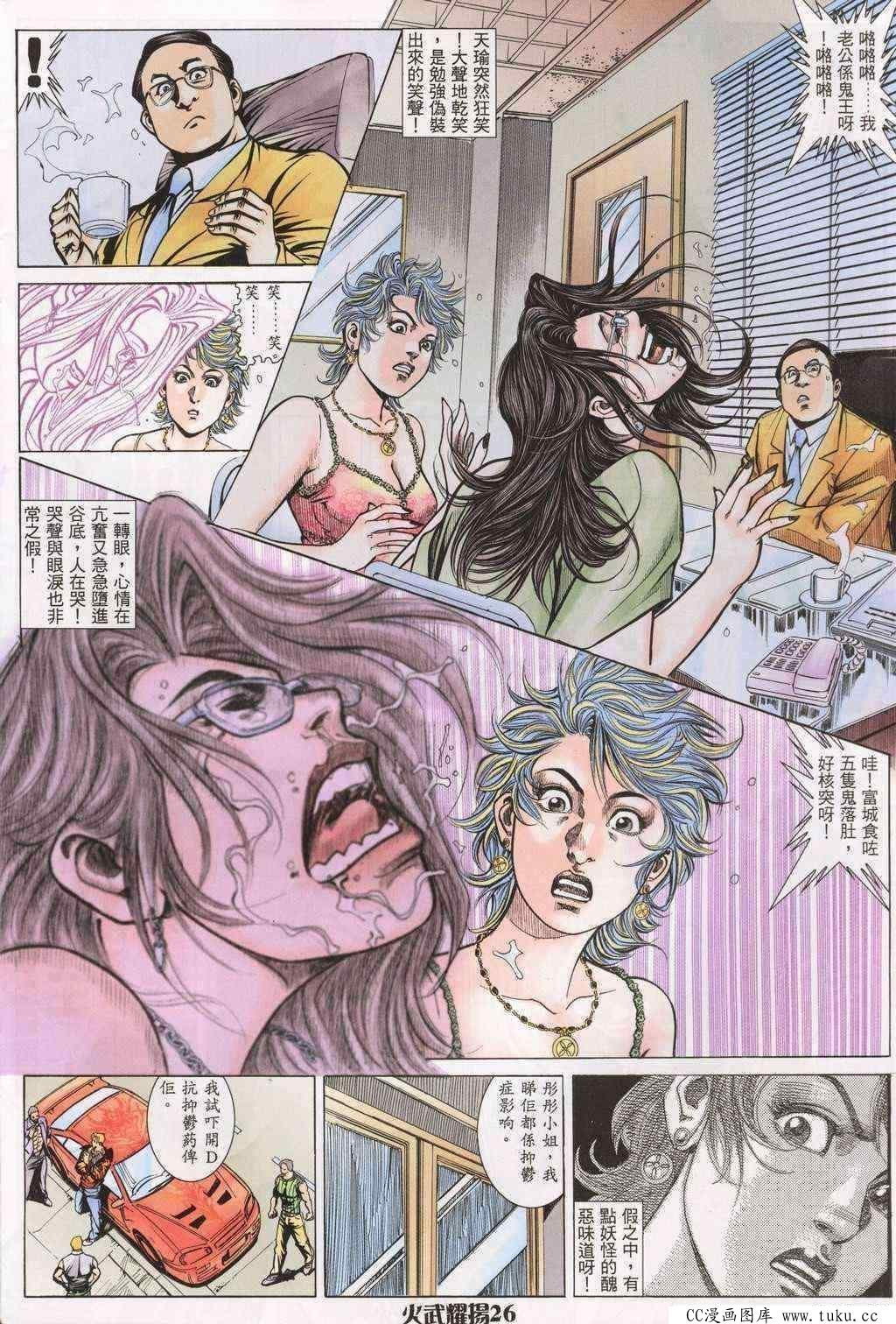 第197话