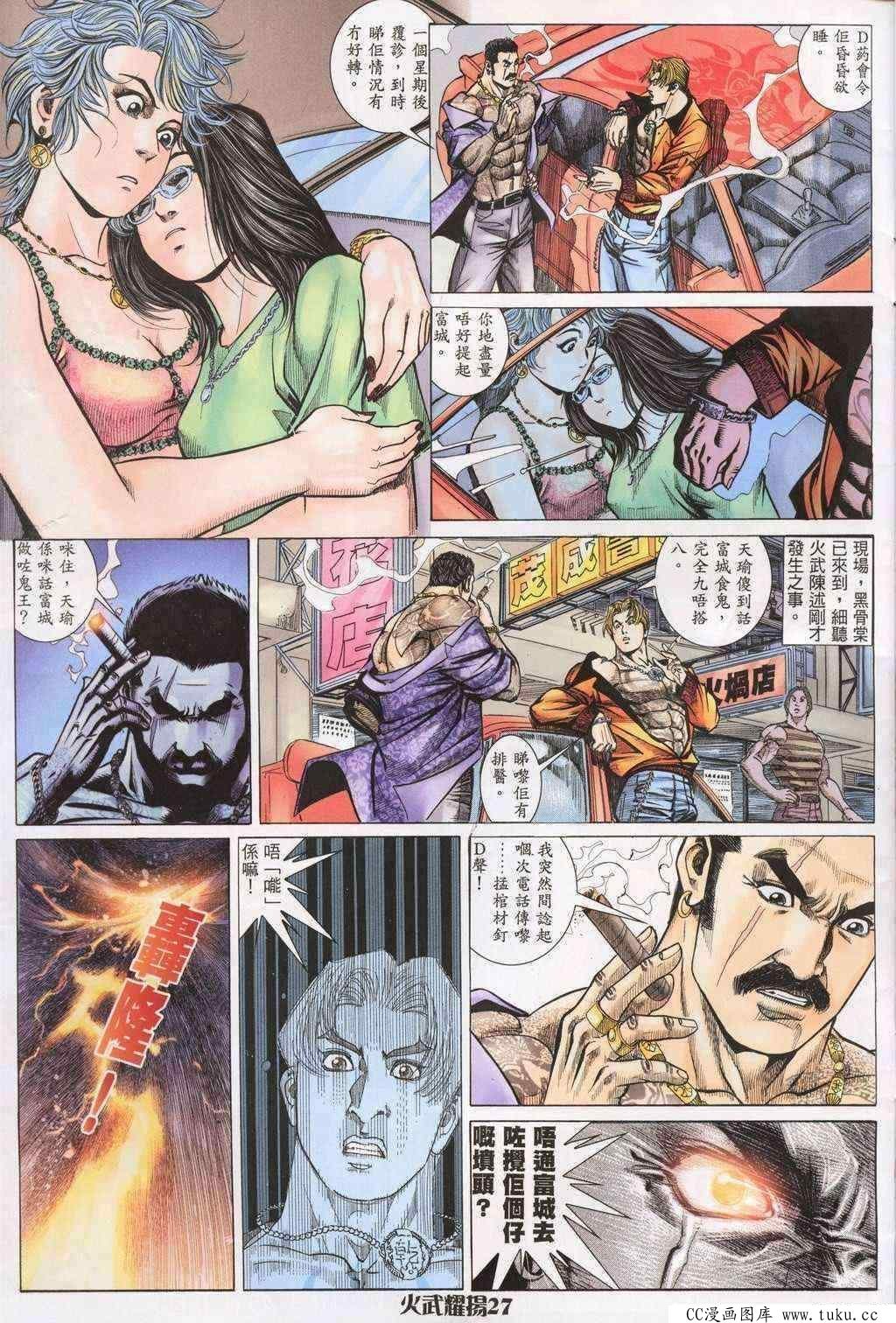 第197话