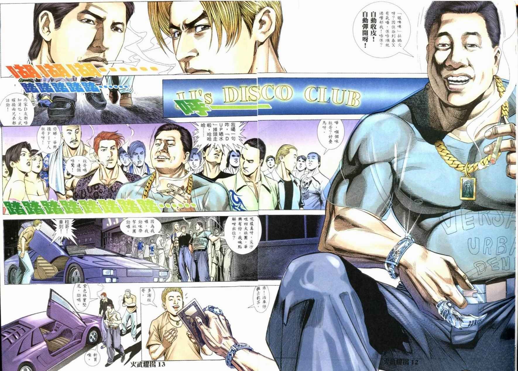 第2话