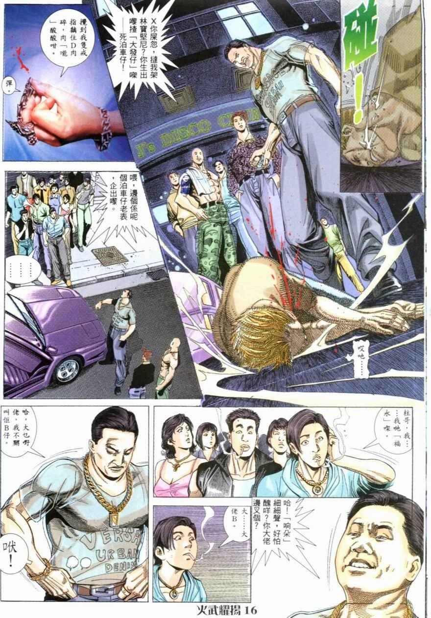 第2话