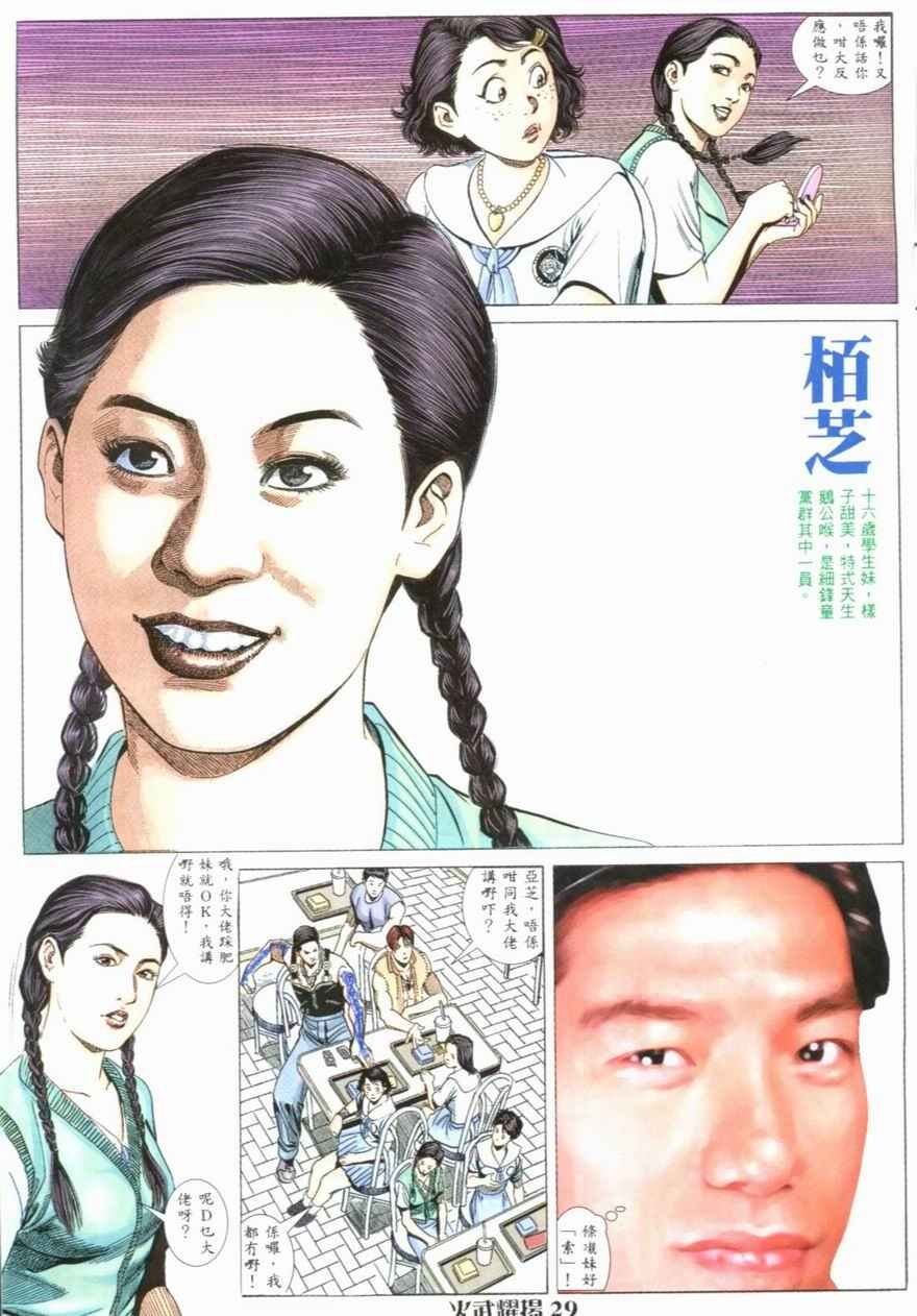 第2话