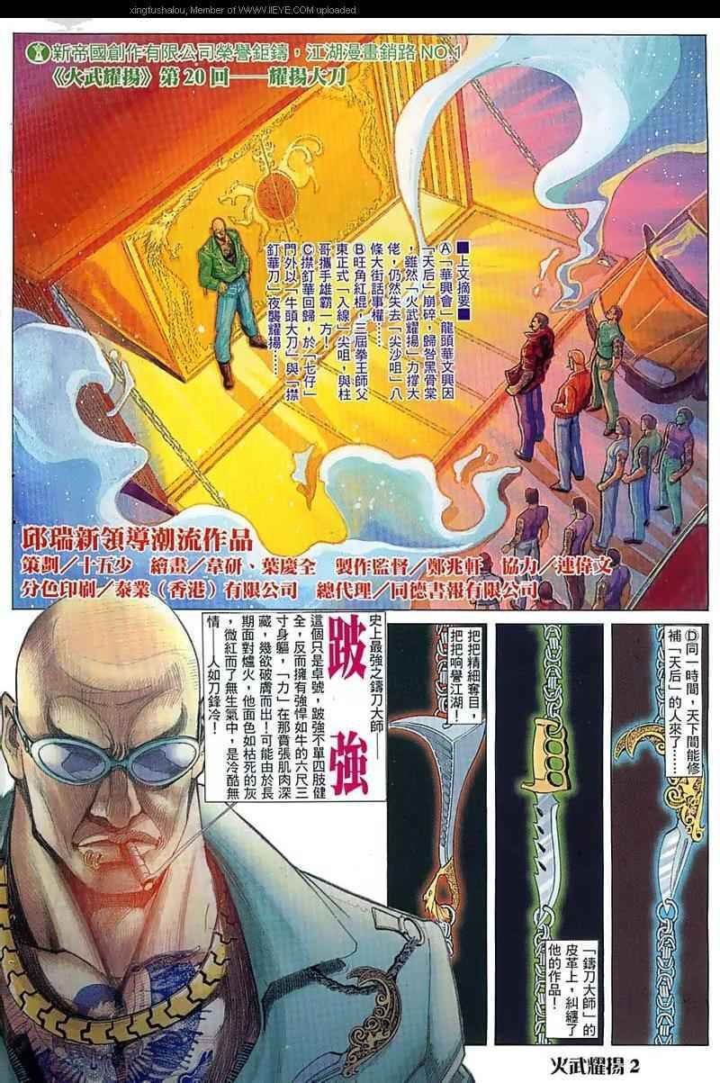 第20话